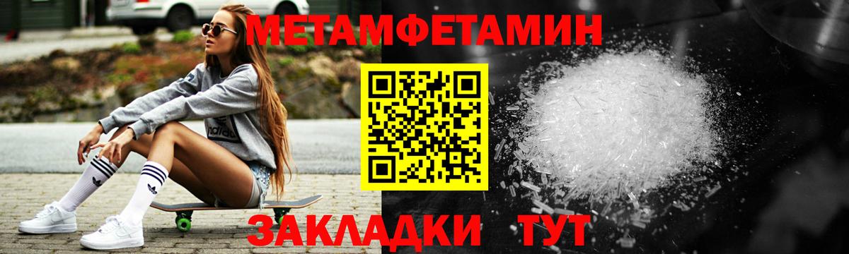 АМФЕТАМИН 97% Кудрово