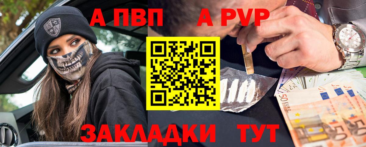 A PVP кристаллы  Вход с VPN  APVP VHQ  APVP  Alpha-PVP крисы CK  Кудрово 