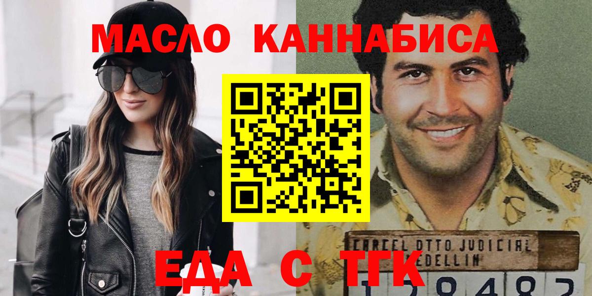 Кудрово  Еда ТГК марихуана  Вход с VPN 