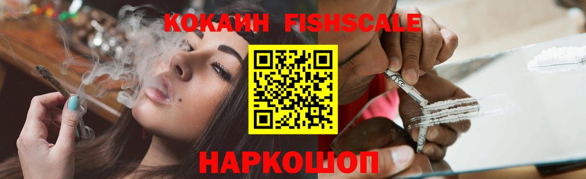 Кудрово  COCAIN Колумбийский  Cocaine  Вход с VPN 