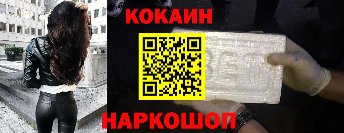 COCAIN Эквадор Кудрово