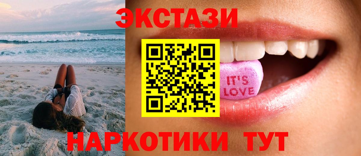 Ecstasy DUBAI  даркнет сайт  ЭКСТАЗИ  Кудрово  Экстази Дубай  блэк спрут зеркало  Вход с VPN 