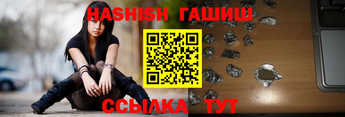 ГАШ VHQ  ГАШ  Кудрово  ГАШ гарик  Вход с VPN 