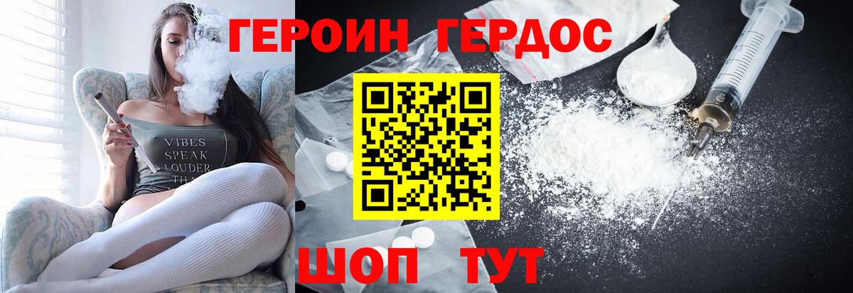 Кудрово  Героин Афган  Вход с VPN 