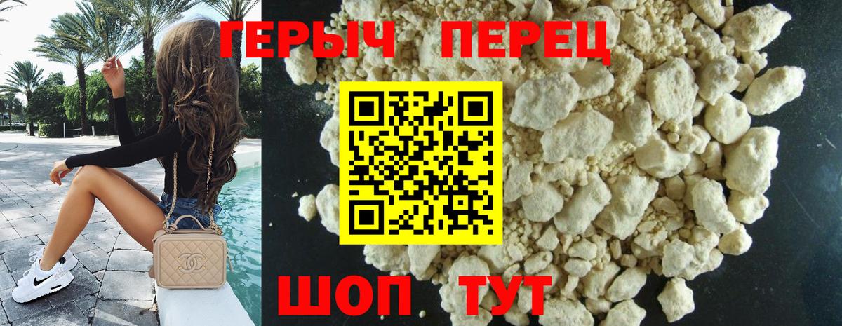 Героин герыч Кудрово