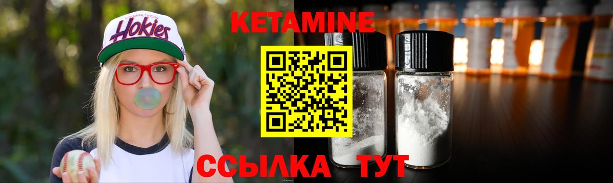 КЕТАМИН ketamine Кудрово