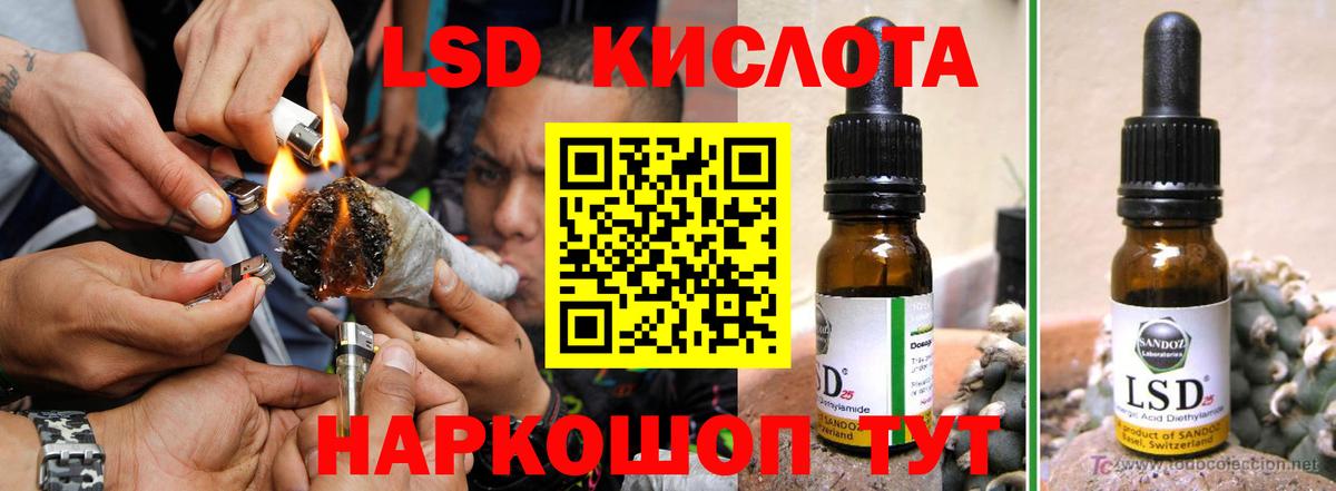 Лсд 25 экстази кислота Кудрово