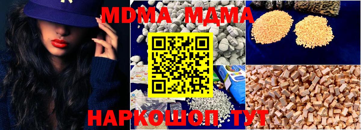 МДМА crystal  МДМА crystal  МДМА  Вход с VPN  Кудрово 