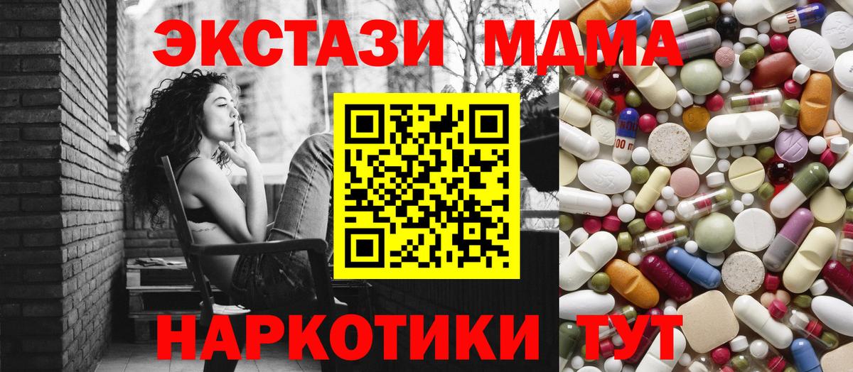 MDMA Molly Кудрово