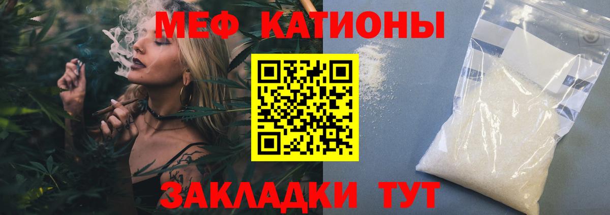 Меф мука Кудрово