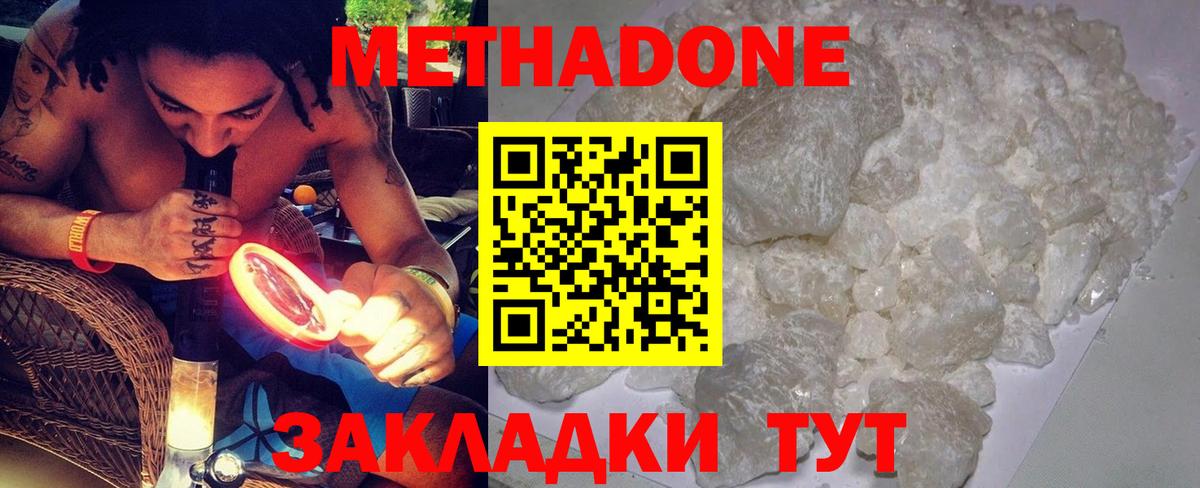 Кудрово  Метадон белоснежный  Вход с VPN 