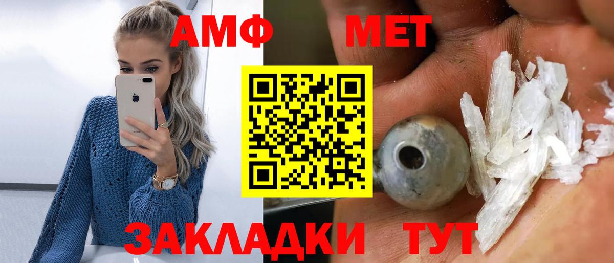Первитин  Метамфетамин витя  Метамфетамин витя  Вход с VPN  Кудрово 